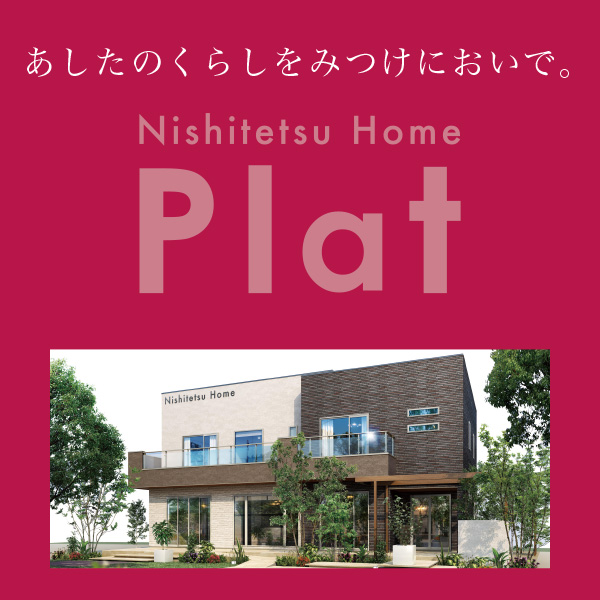 Nishitetsu Home